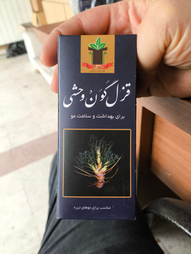 شامپو و لوسیون گیاهی قزل گون وحشی